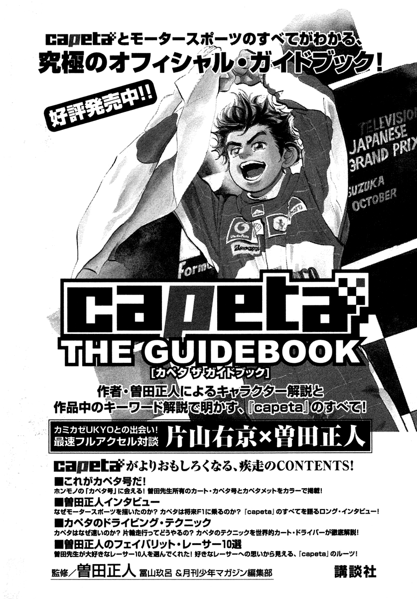 Halaman dari Capeta Chapter 31