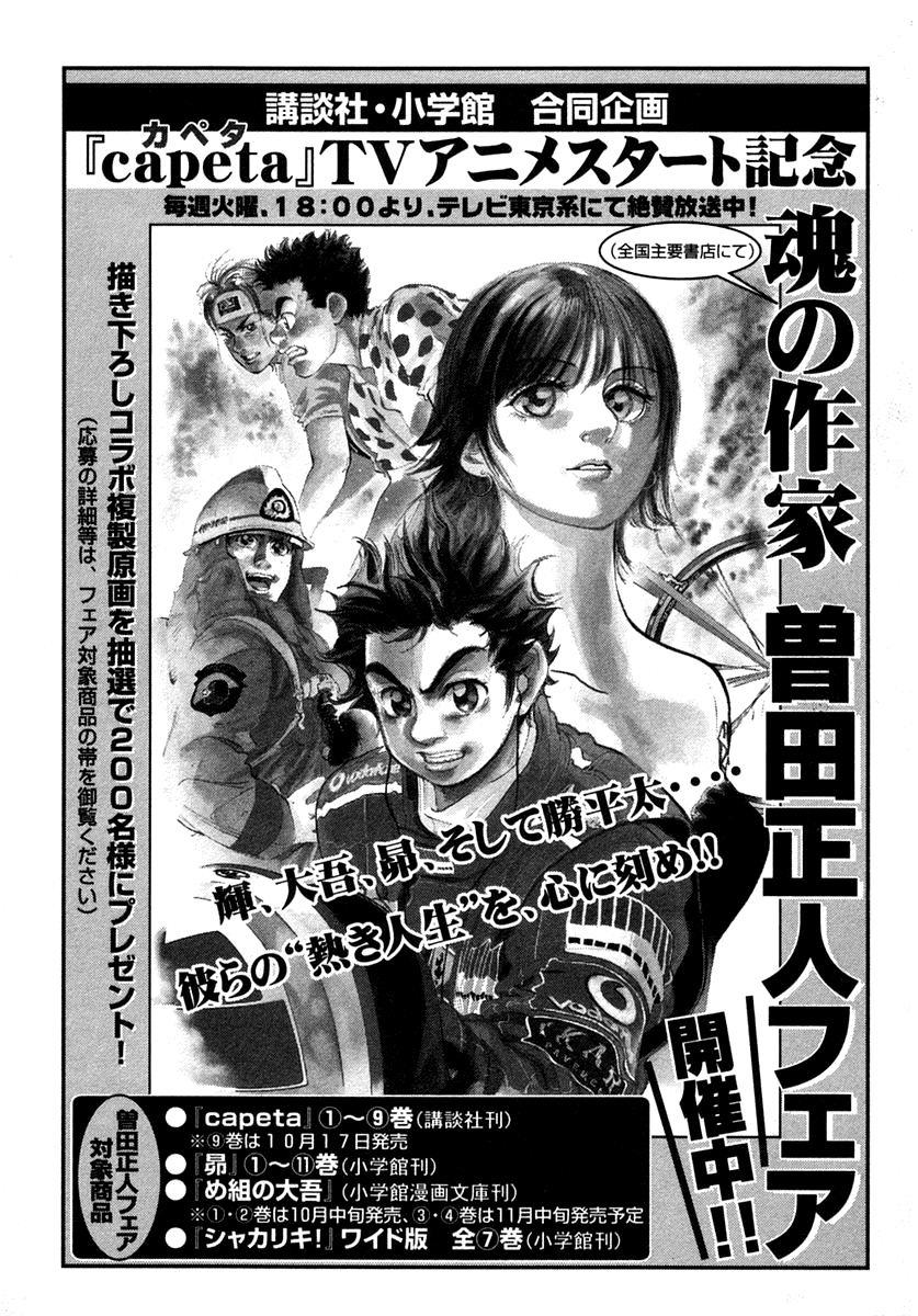 Halaman dari Capeta Chapter 31