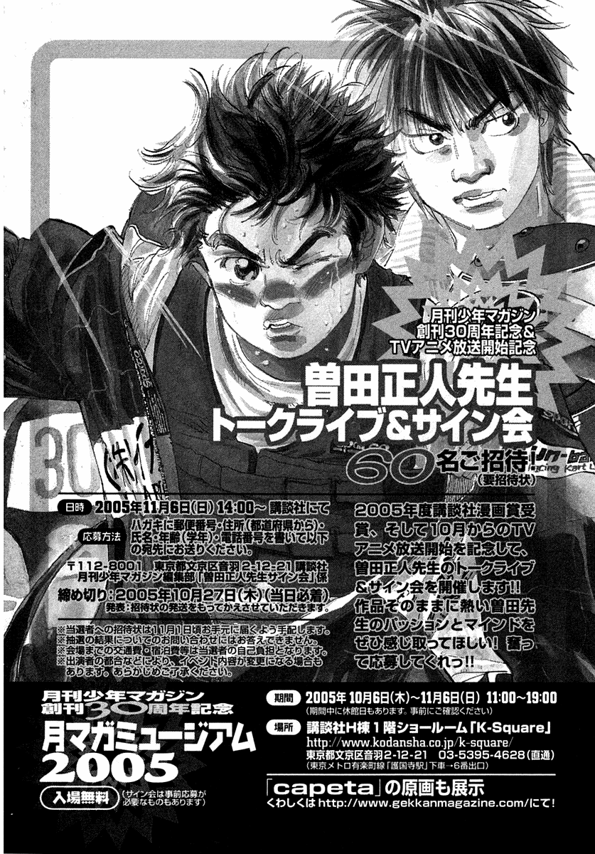 Halaman dari Capeta Chapter 31