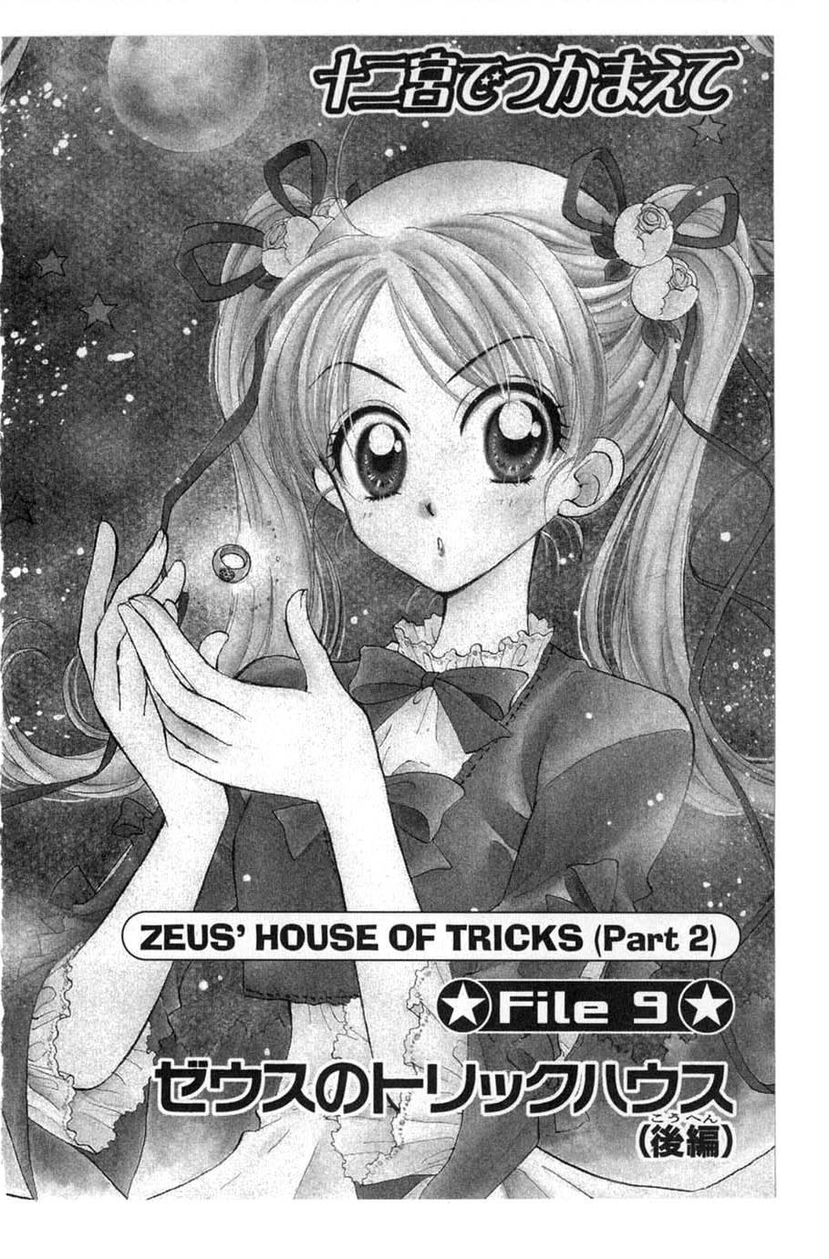 Halaman dari Juunikyuu de Tsukamaete Chapter 17