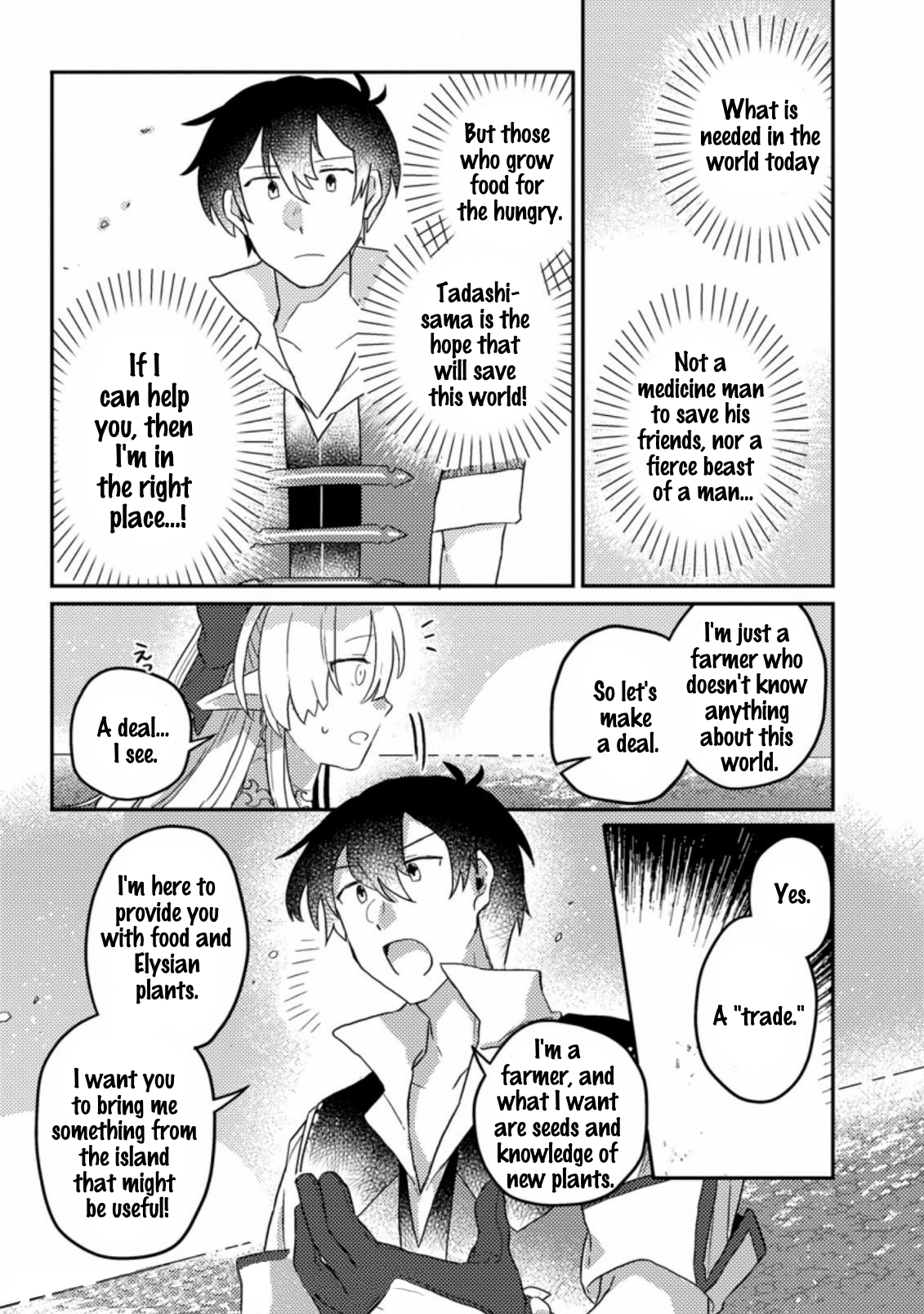 Halaman dari Kamigami no Kago de Seisan Kakumei ~Isekai no Katasumi de Mattari Slow Life Shi Tetara, Naze ka Tasaina Jinzai ga Atsumatte Saikyou Kokka ga Dekitemashita~ Chapter 4.2