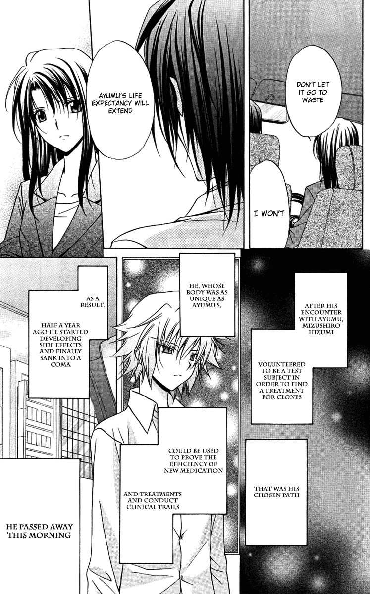 Halaman dari Spiral - Suiri no Kizuna Chapter 77