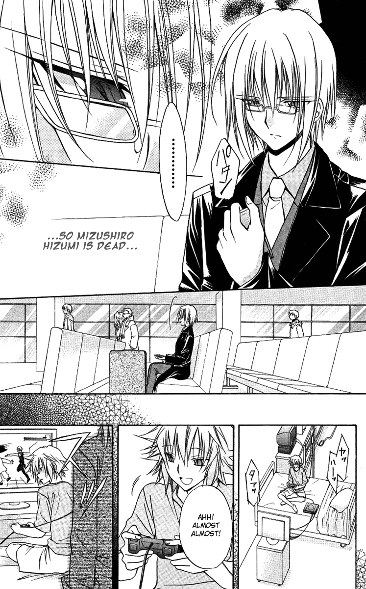 Halaman dari Spiral - Suiri no Kizuna Chapter 77