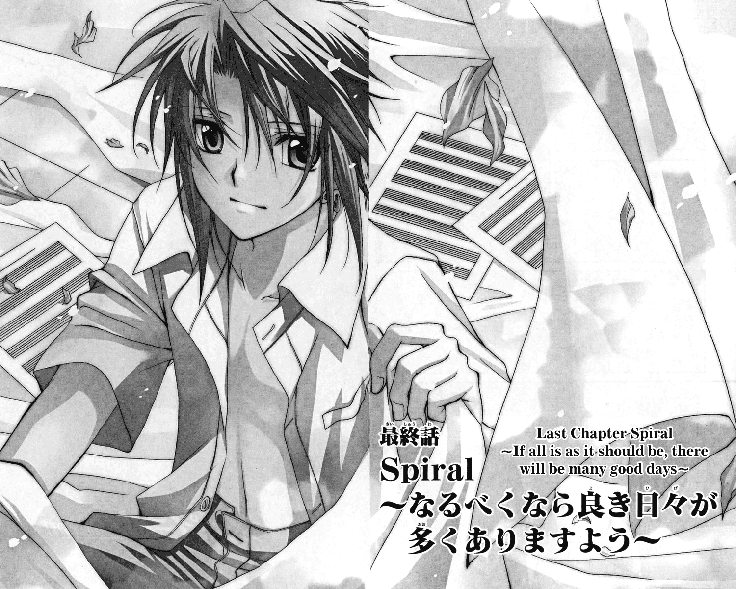 Halaman dari Spiral - Suiri no Kizuna Chapter 77