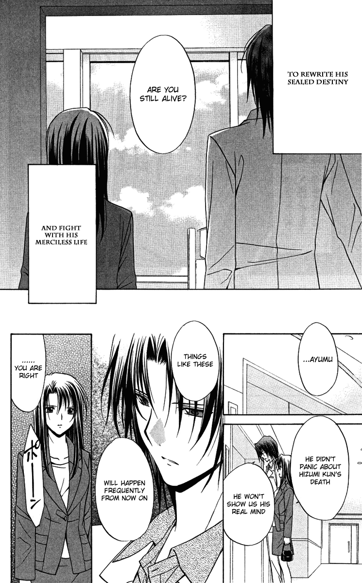 Halaman dari Spiral - Suiri no Kizuna Chapter 77