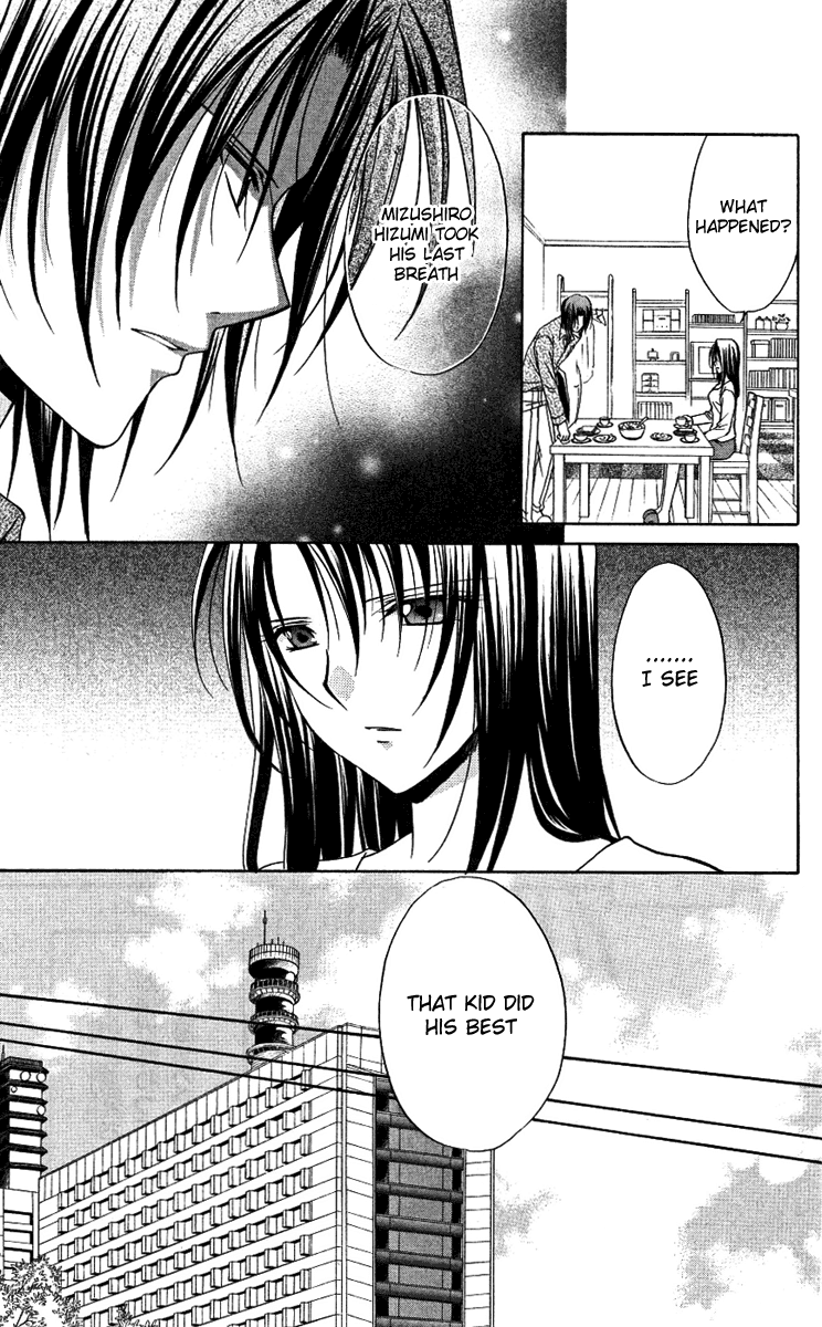 Halaman dari Spiral - Suiri no Kizuna Chapter 77