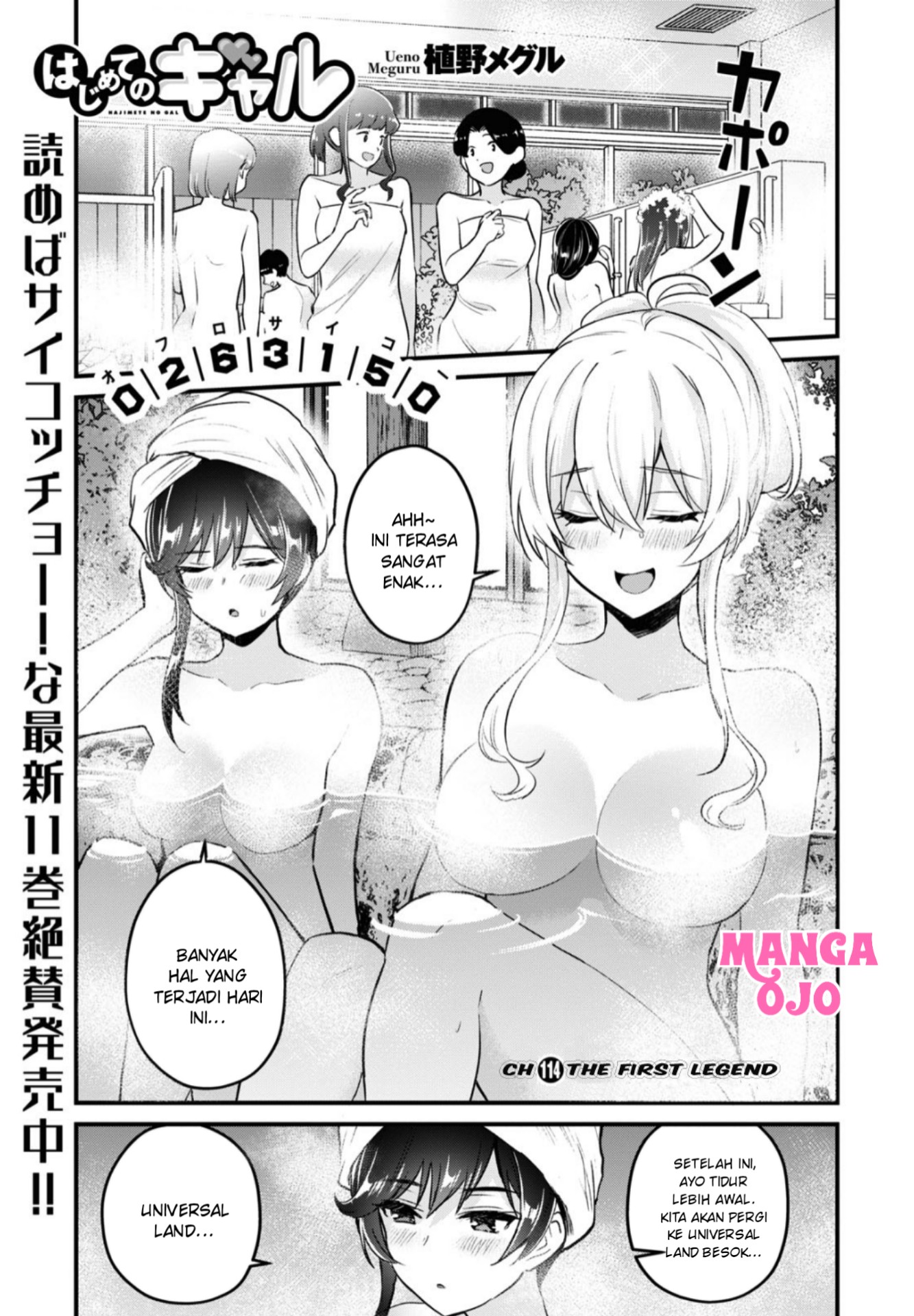 Gals! Chapter 114 - halaman 2