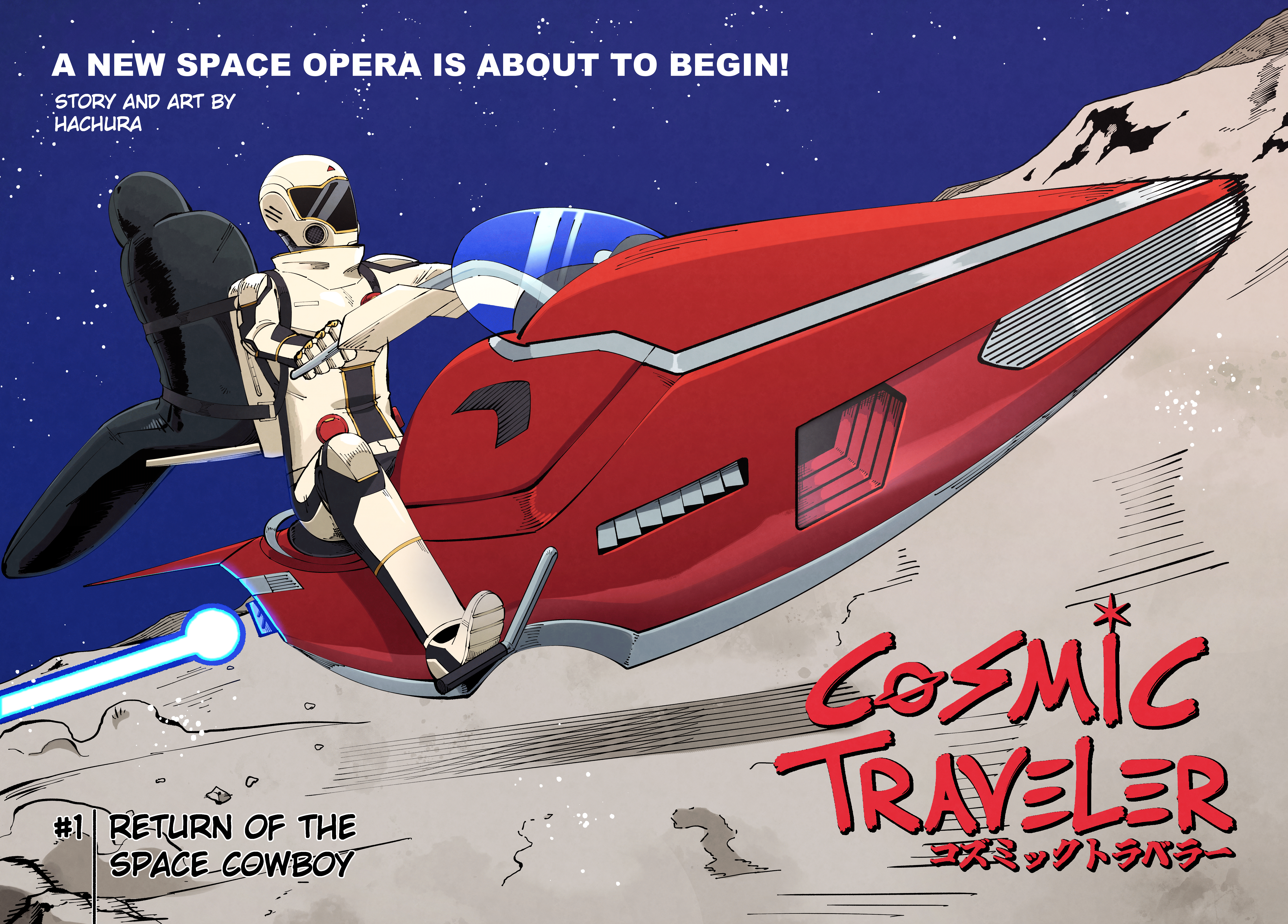 Halaman dari Cosmic Traveler Chapter 1