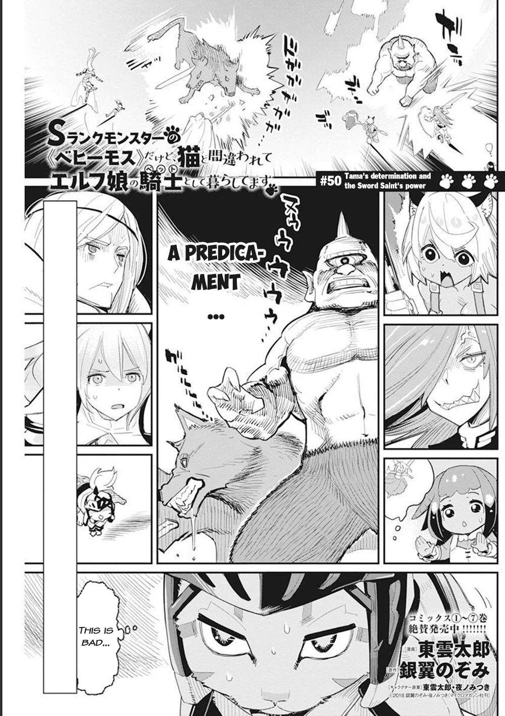 Halaman dari S-Rank Monster no "Behemoth" Dakedo, Neko to Machigawarete Elf Musume no Pet to Shite Kurashitemasu Chapter 50