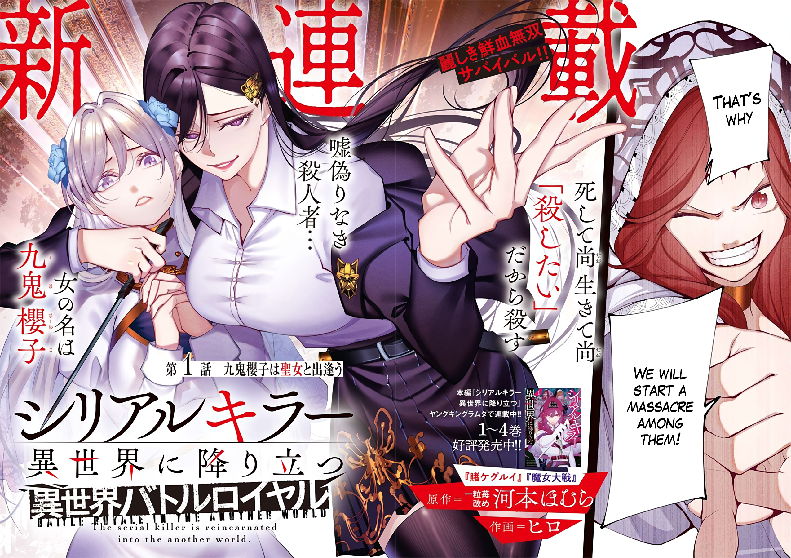 Halaman Manga