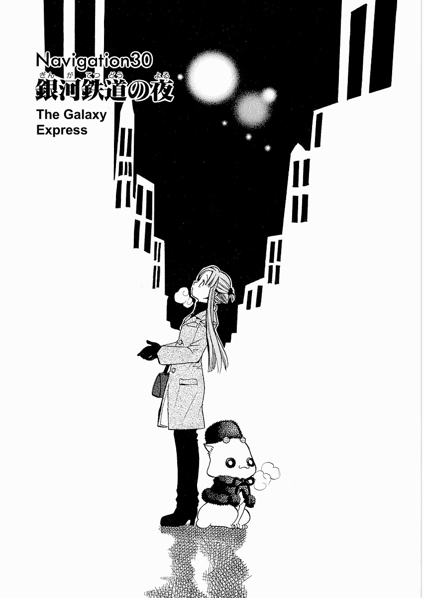 Halaman dari Aria Chapter 30