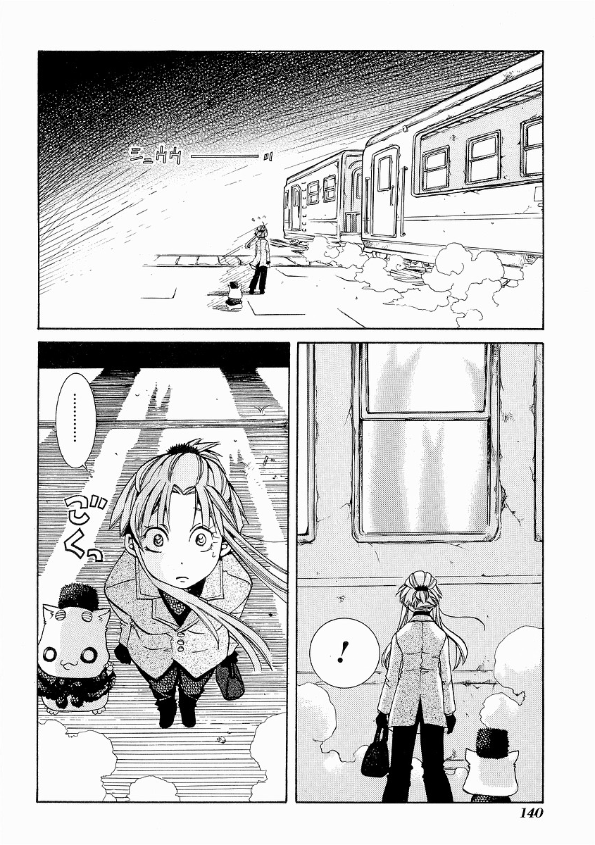 Halaman dari Aria Chapter 30