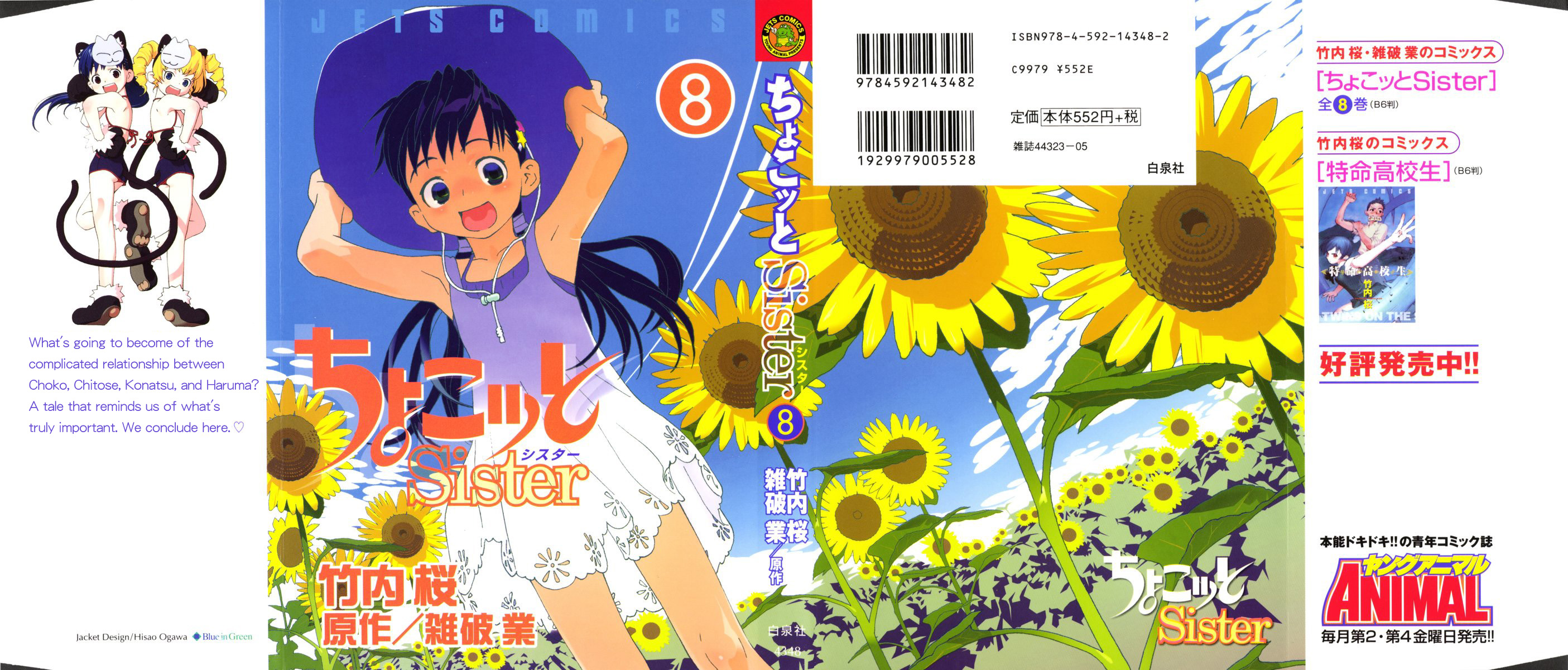 Halaman dari Chokotto Sister Chapter 60