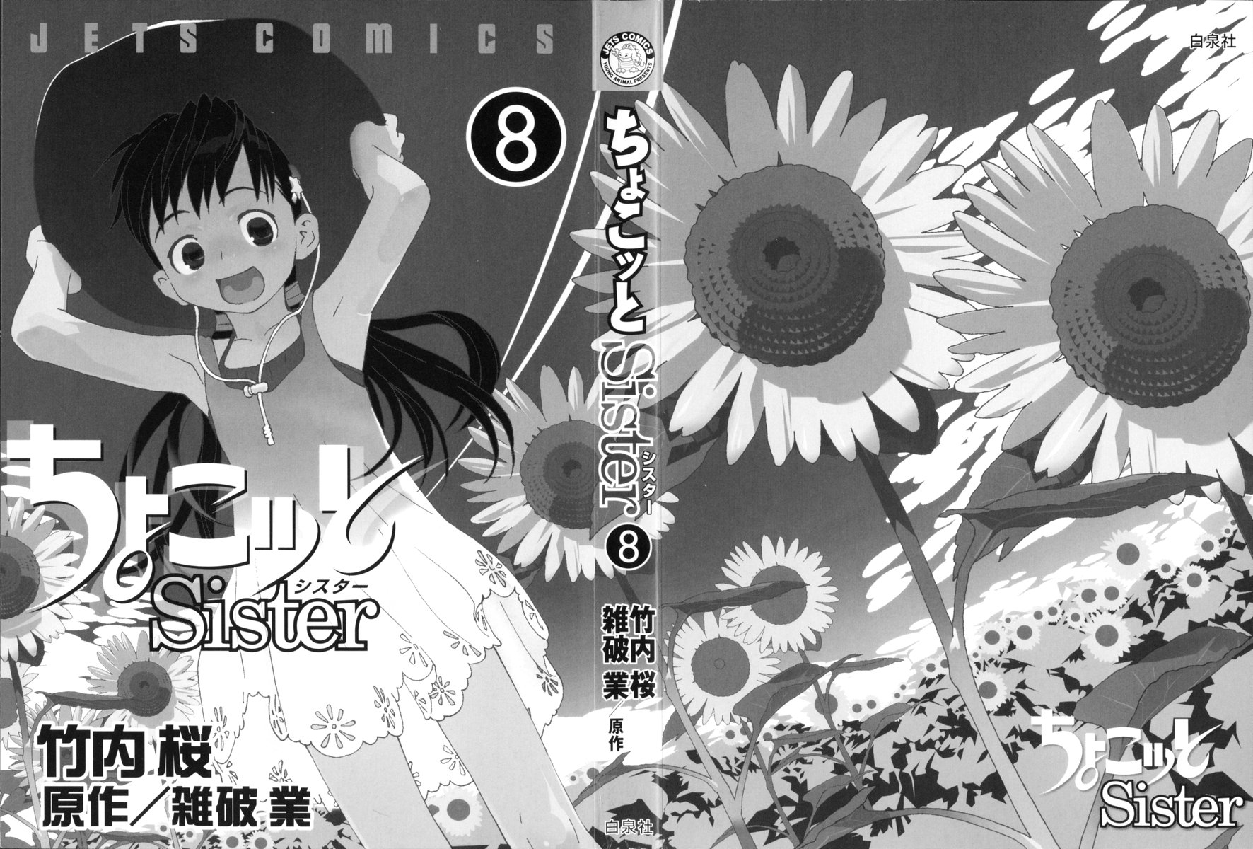 Halaman dari Chokotto Sister Chapter 60