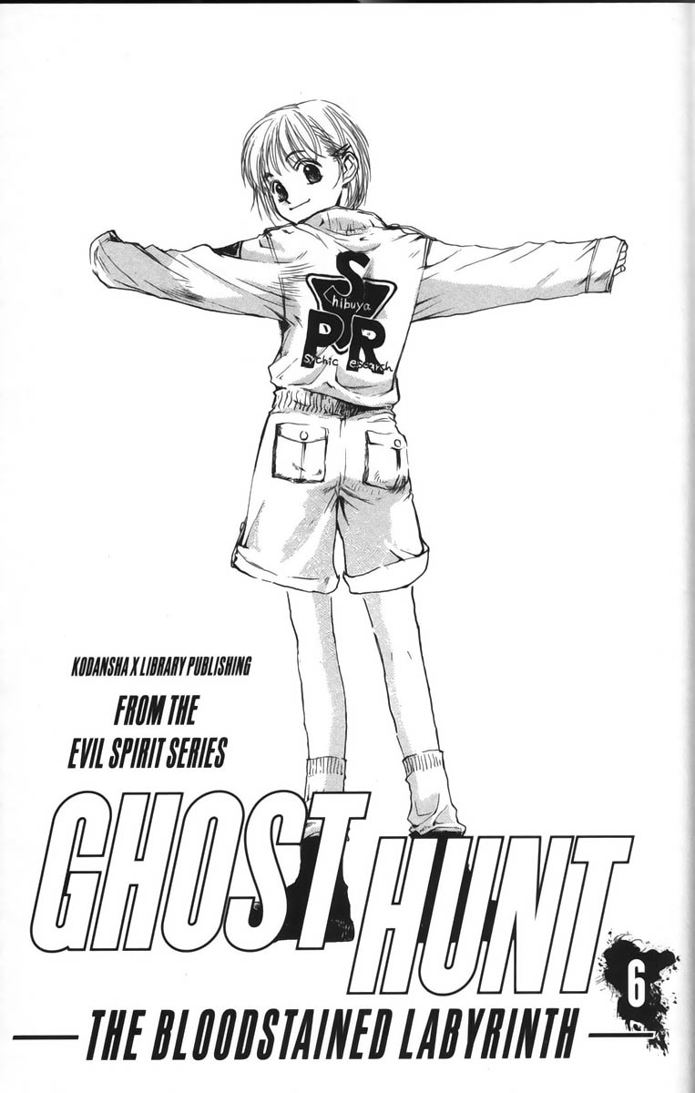 Halaman dari Ghost Hunt Chapter 23