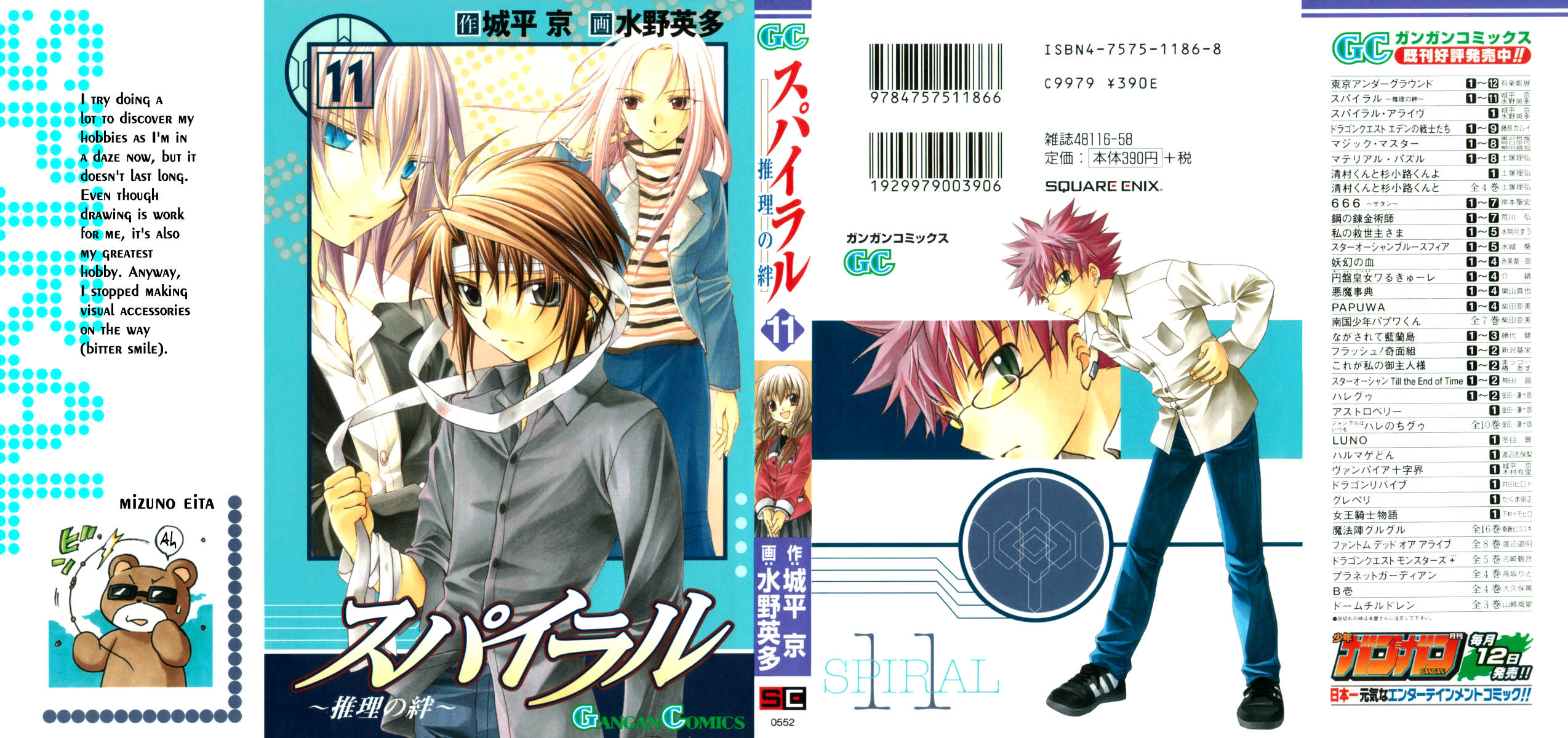 Halaman dari Spiral - Suiri no Kizuna Chapter 51