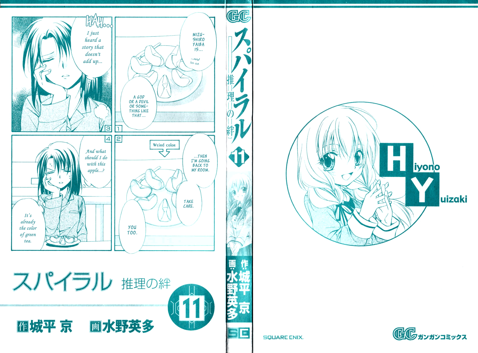 Halaman dari Spiral - Suiri no Kizuna Chapter 51
