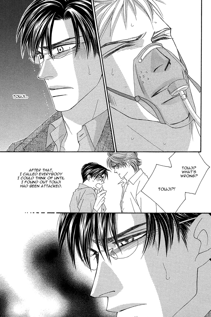 Halaman dari Tsumasaki ni Kiss Chapter 8