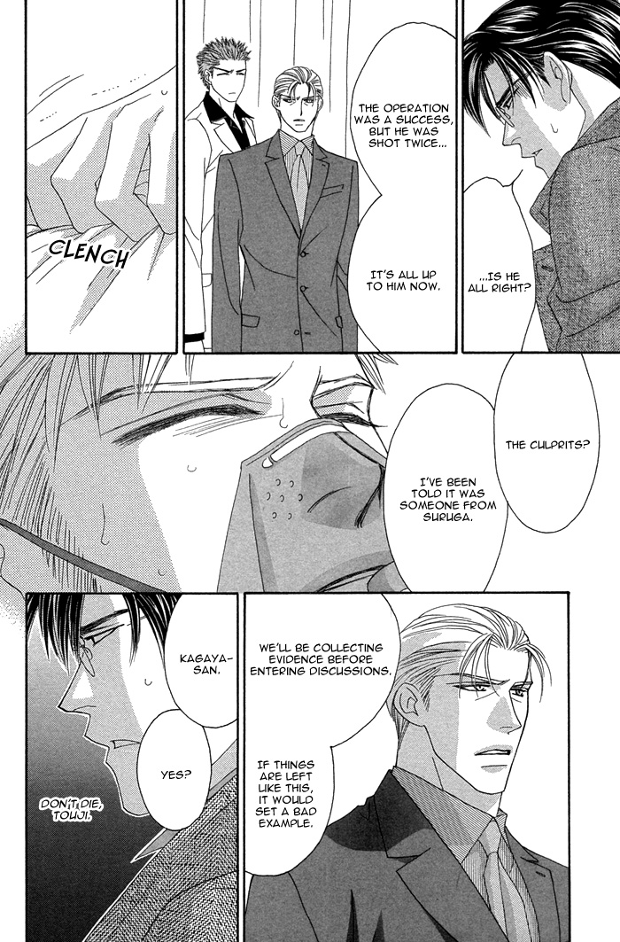 Halaman dari Tsumasaki ni Kiss Chapter 8