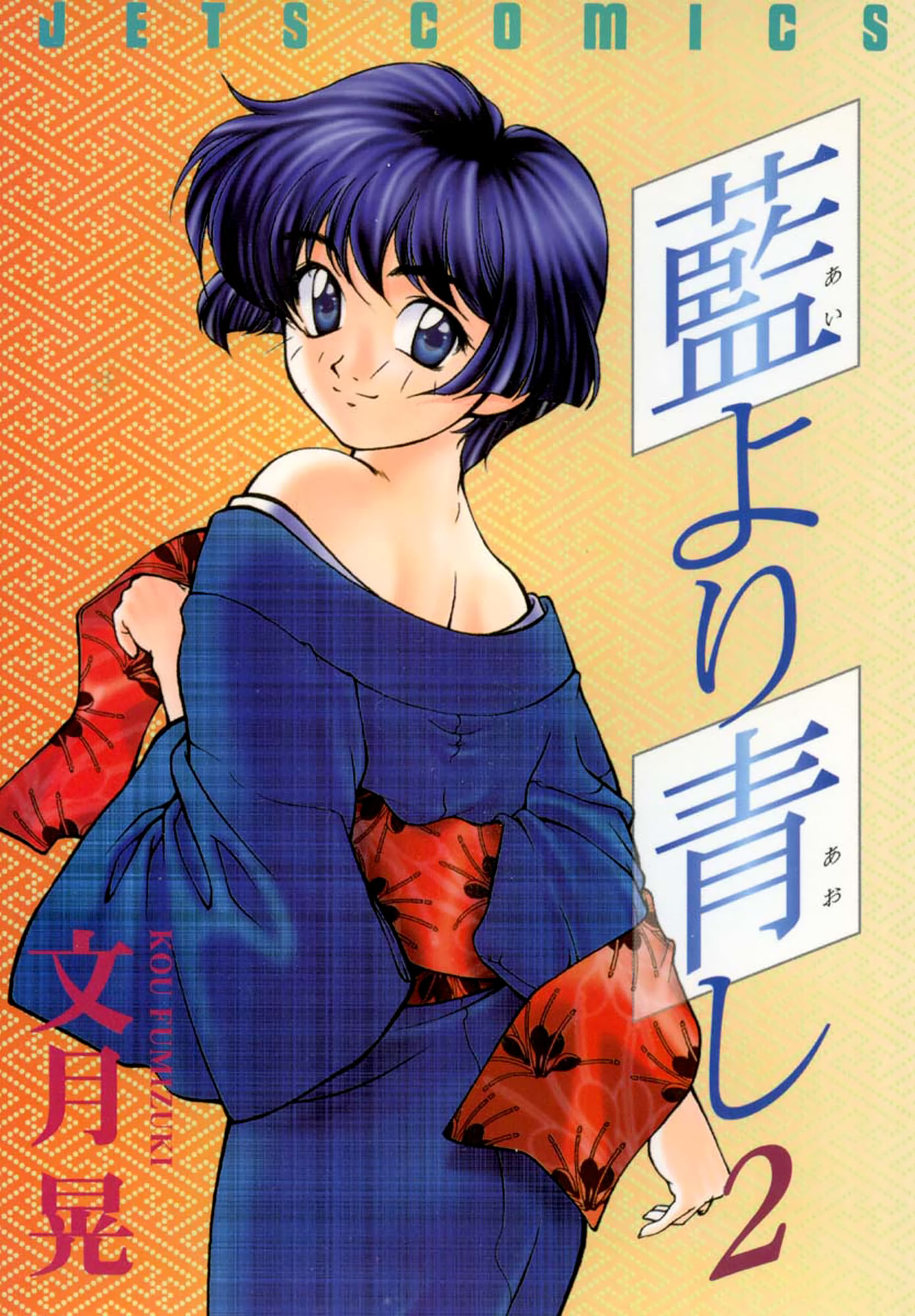 Halaman dari Ai Yori Aoshi Chapter 11