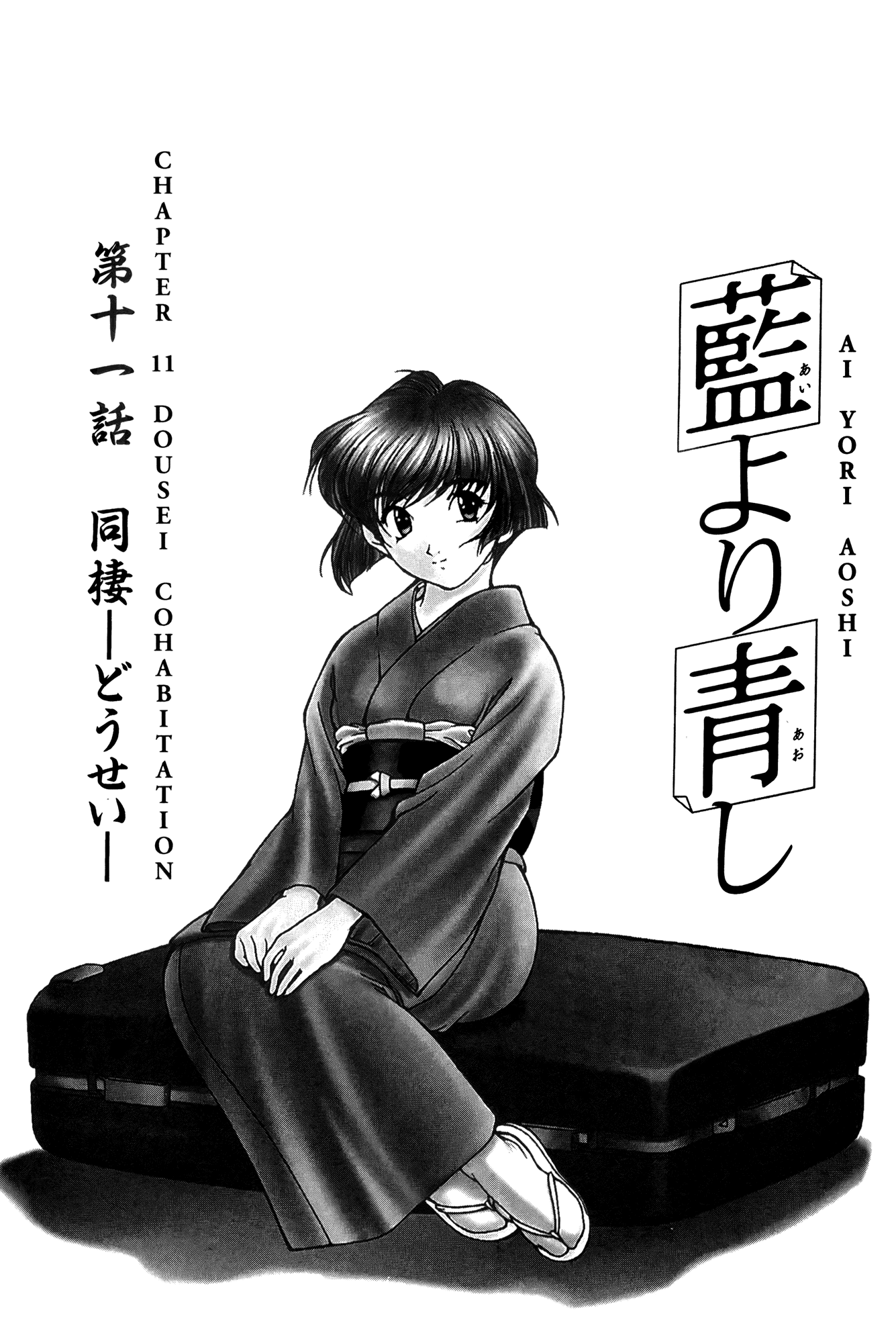 Halaman dari Ai Yori Aoshi Chapter 11