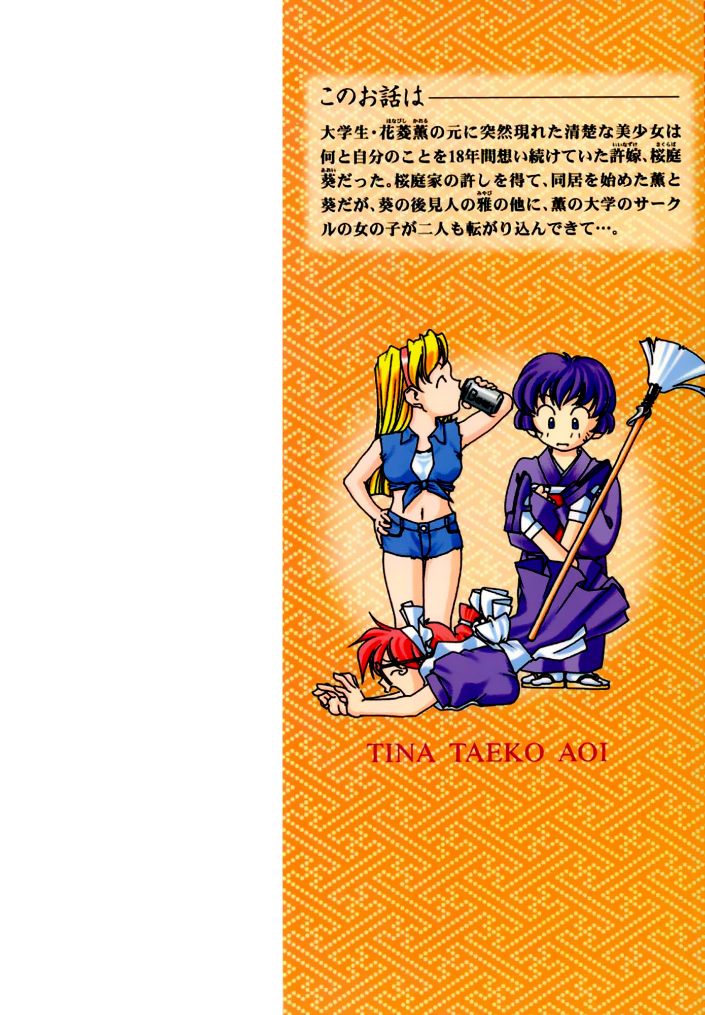 Halaman dari Ai Yori Aoshi Chapter 11