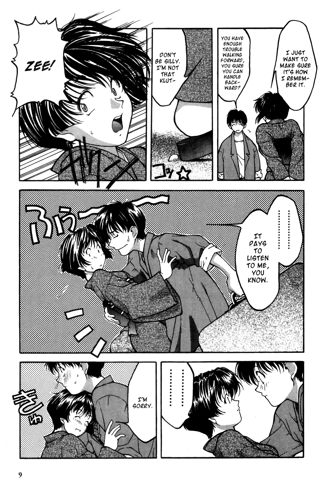 Halaman dari Ai Yori Aoshi Chapter 11