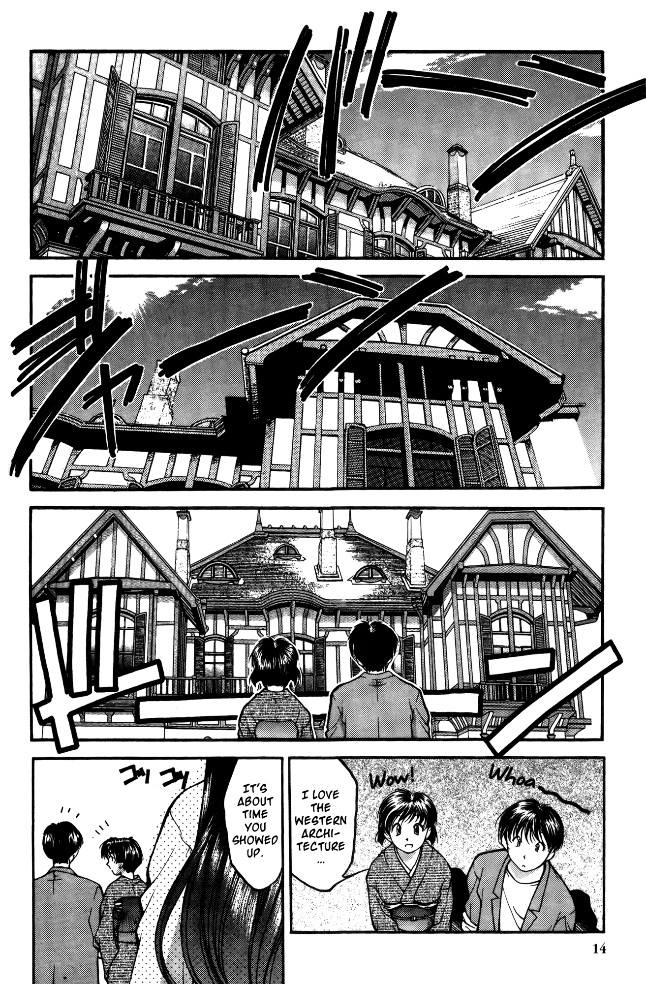 Halaman dari Ai Yori Aoshi Chapter 11