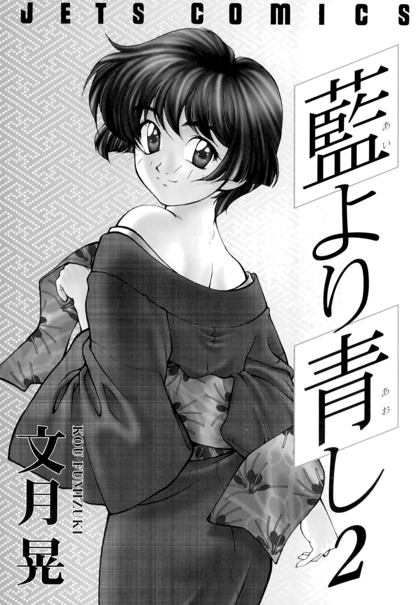 Halaman dari Ai Yori Aoshi Chapter 11