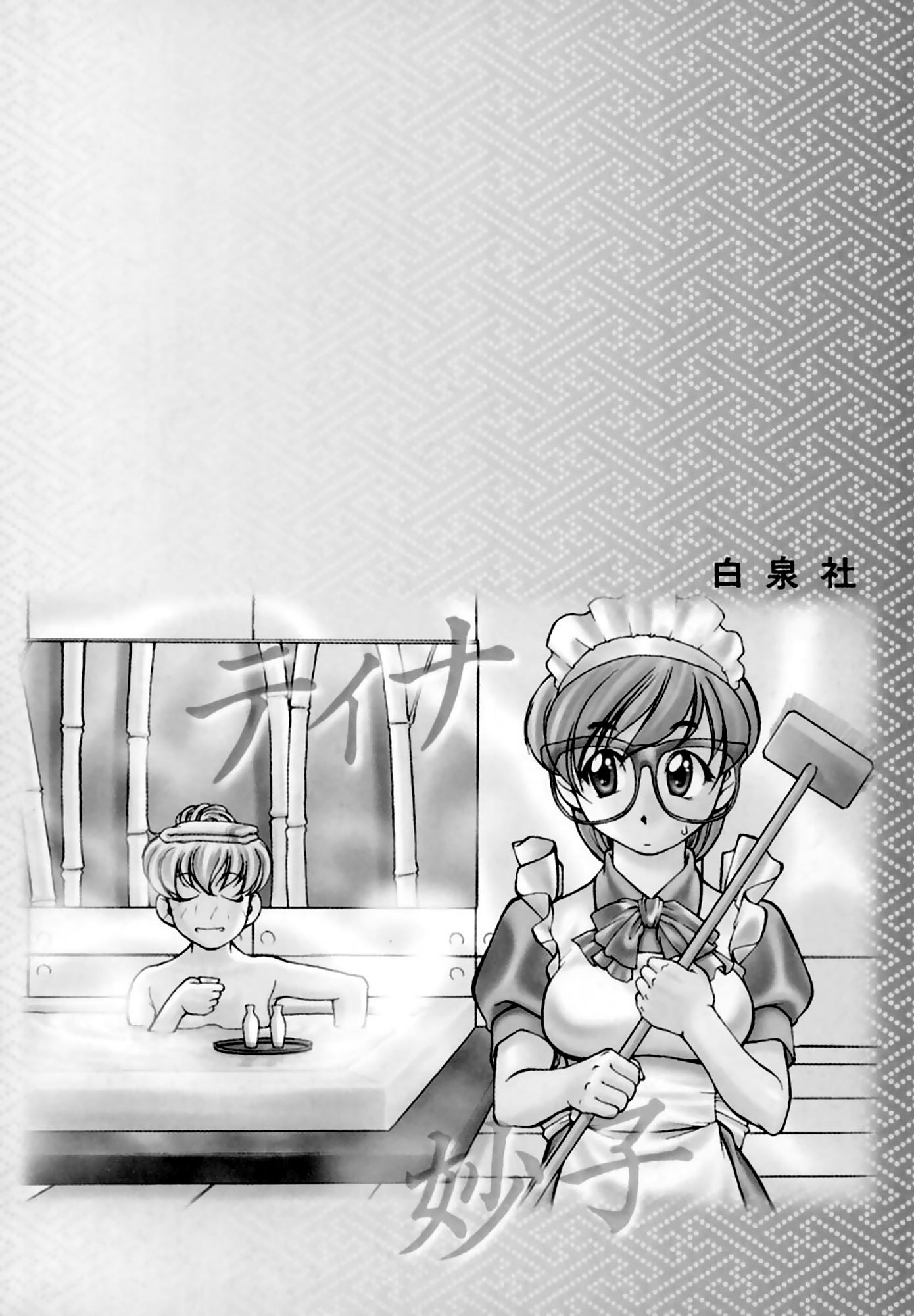 Halaman dari Ai Yori Aoshi Chapter 11