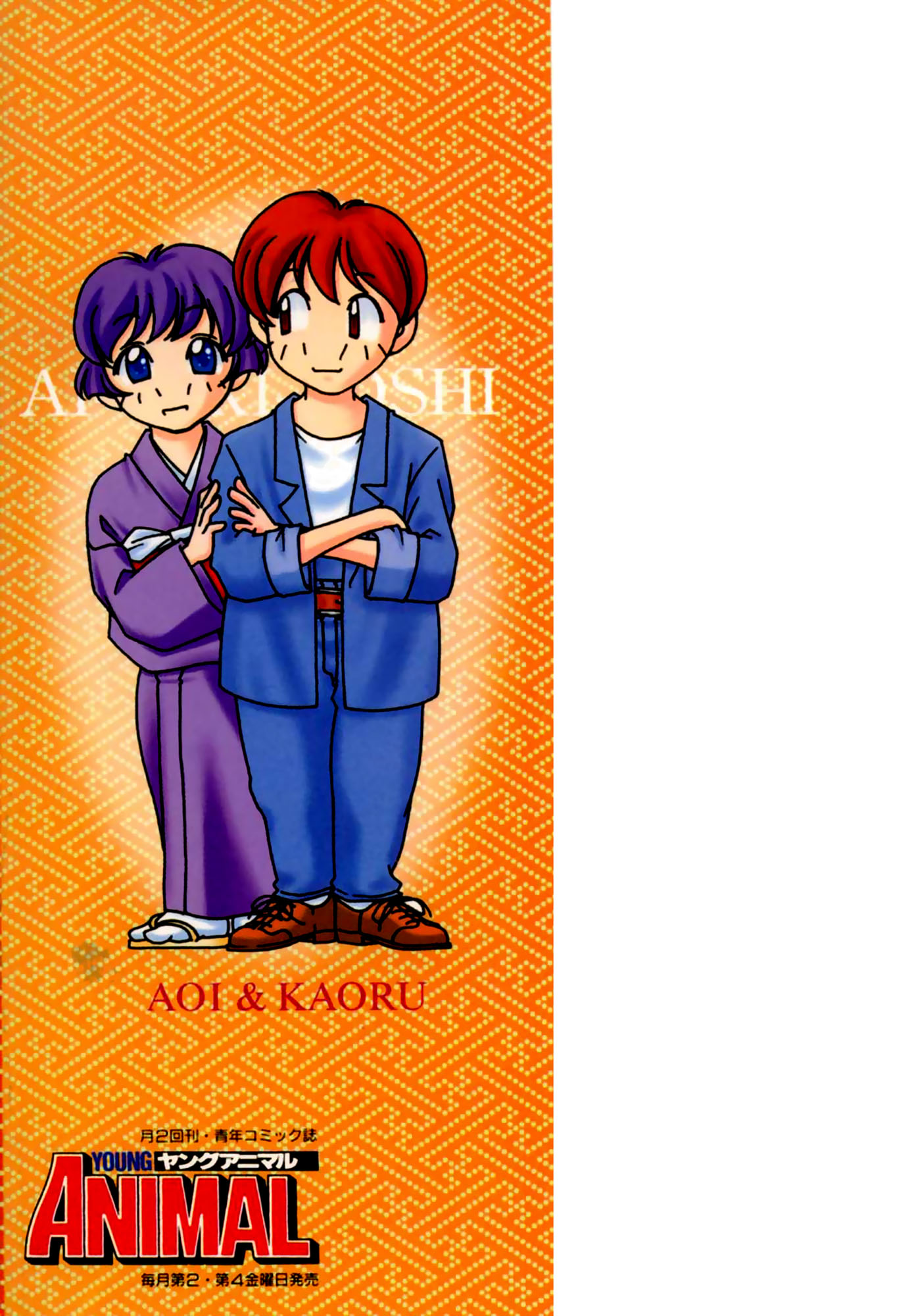 Halaman dari Ai Yori Aoshi Chapter 11