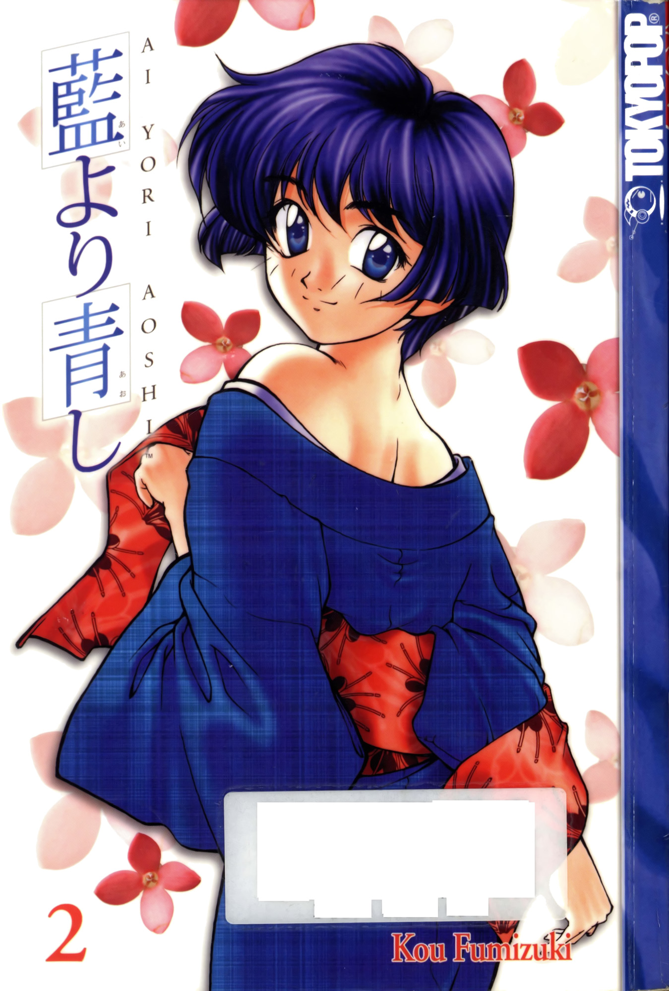 Halaman dari Ai Yori Aoshi Chapter 11