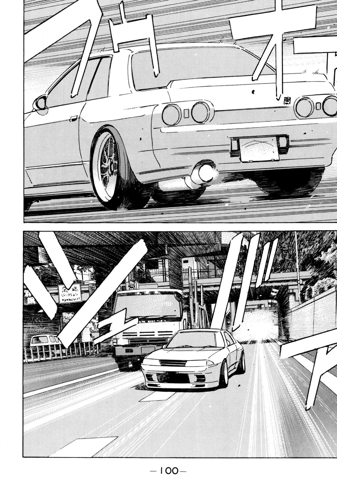Halaman dari Wangan Midnight Chapter 98