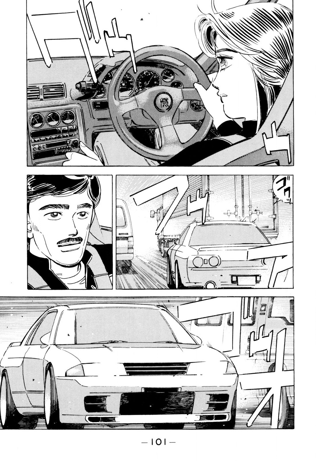 Halaman dari Wangan Midnight Chapter 98