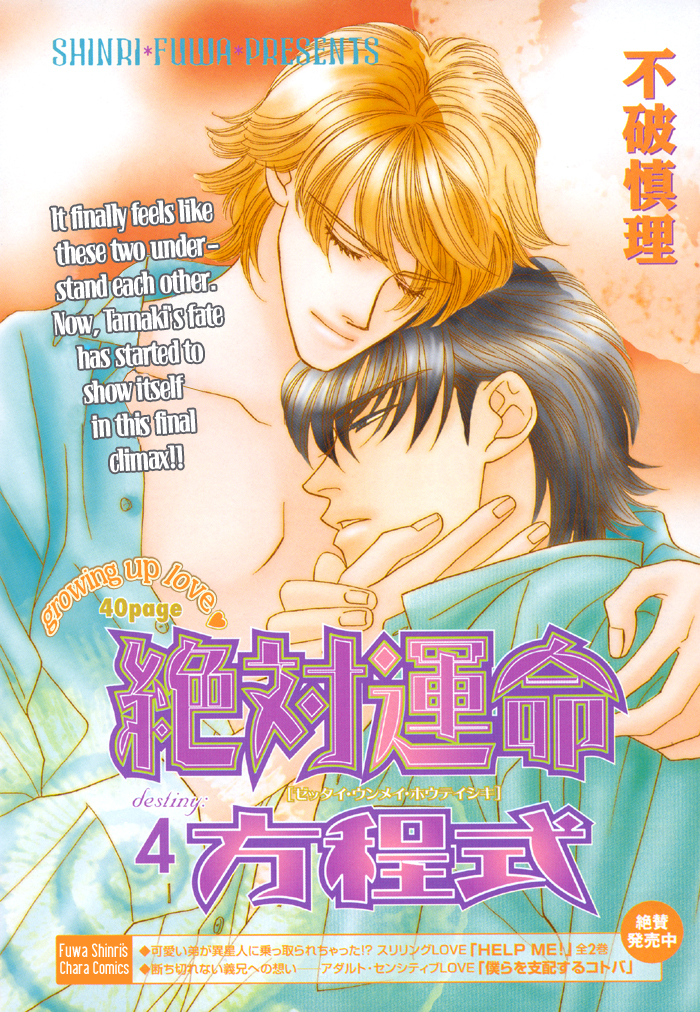 Halaman dari Zettai Unmei Houteishiki Chapter 4