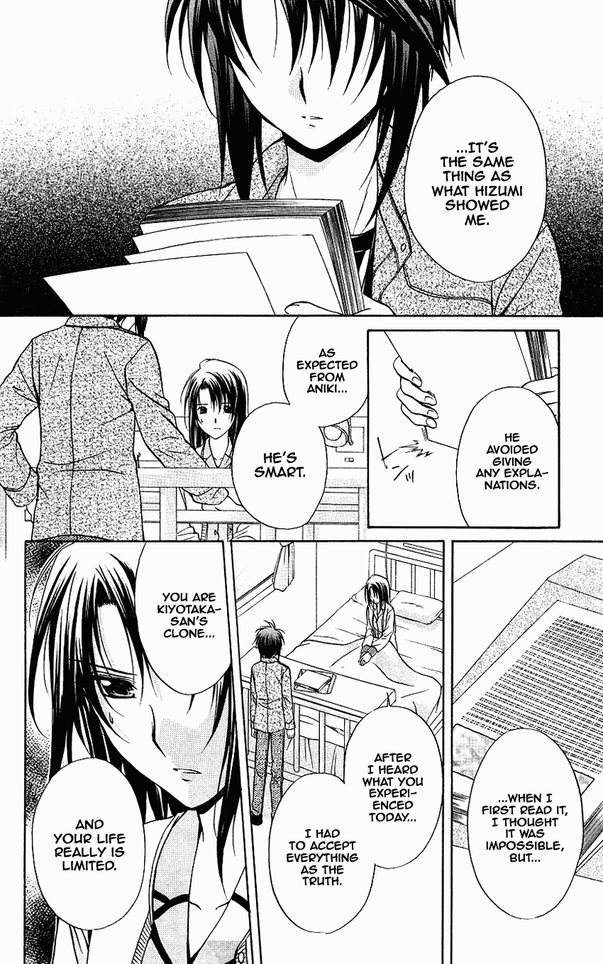 Halaman dari Spiral - Suiri no Kizuna Chapter 74