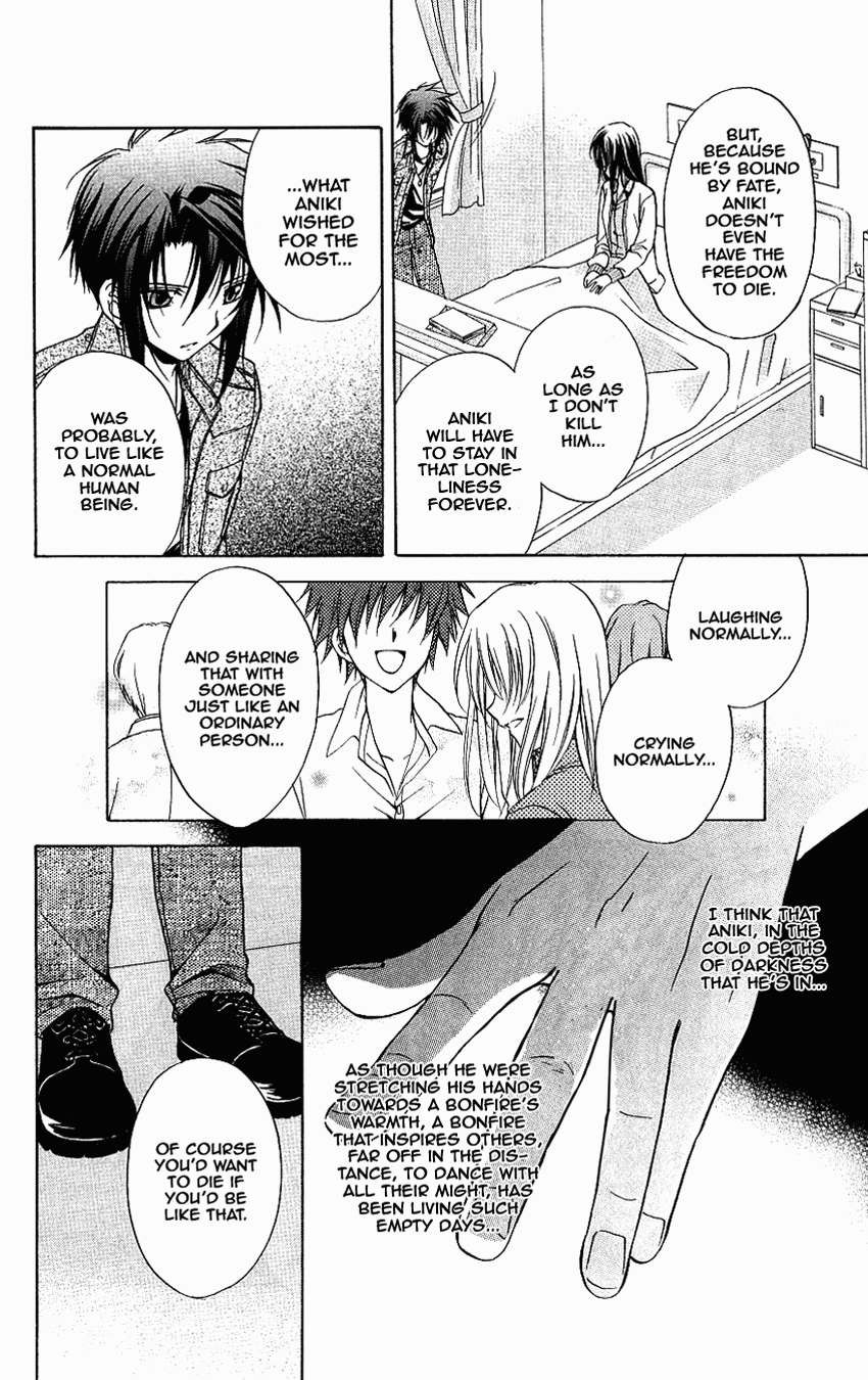 Halaman dari Spiral - Suiri no Kizuna Chapter 74