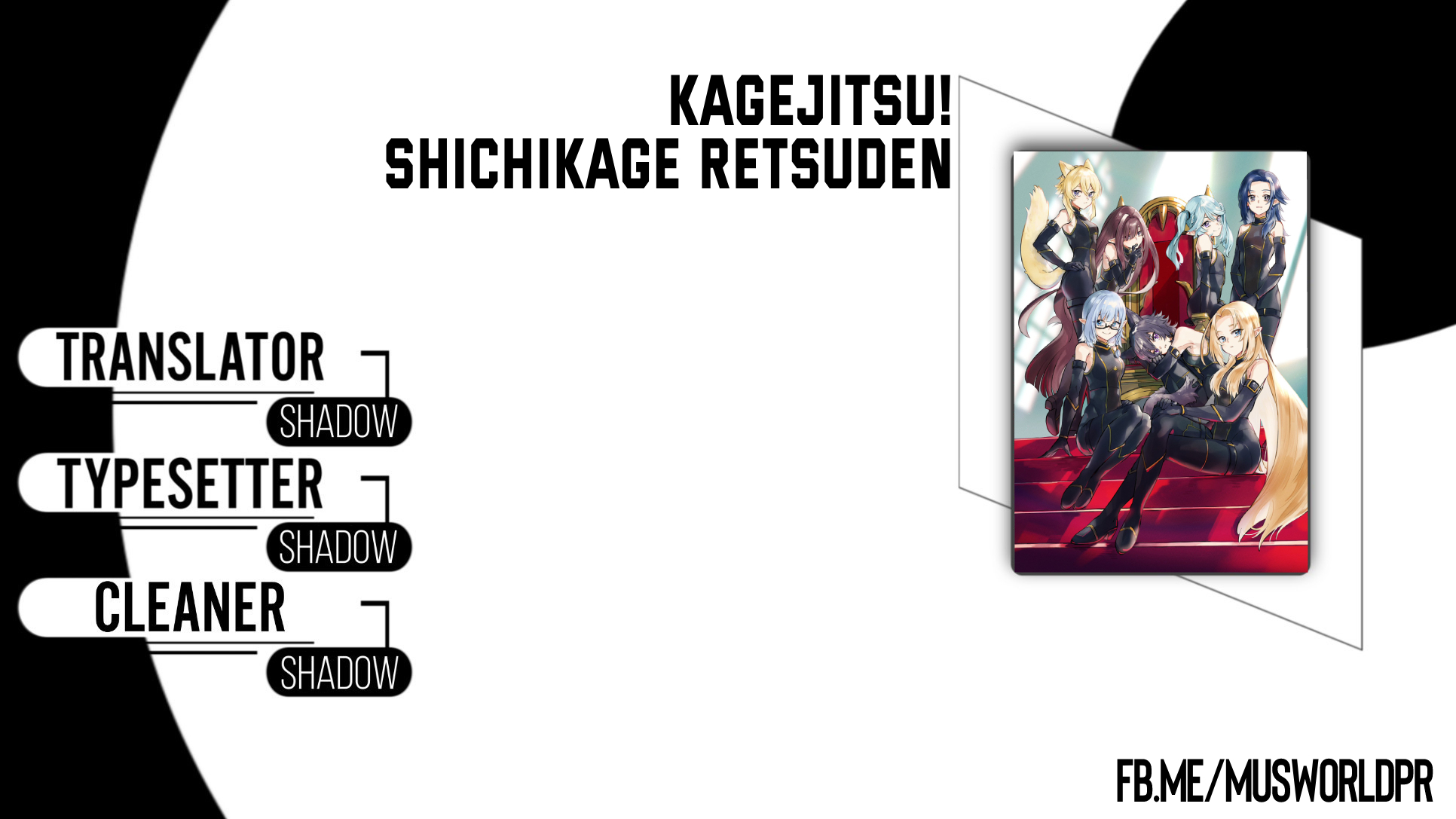 Kage no Jitsuryokusha ni Naritakute! Master of Garden: Shichikage Retsuden Chapter 17 - halaman 1