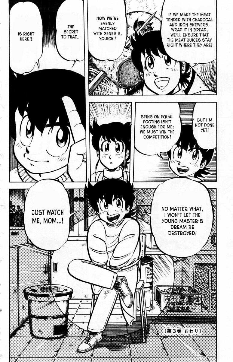 Halaman dari Mister Ajikko Chapter 26