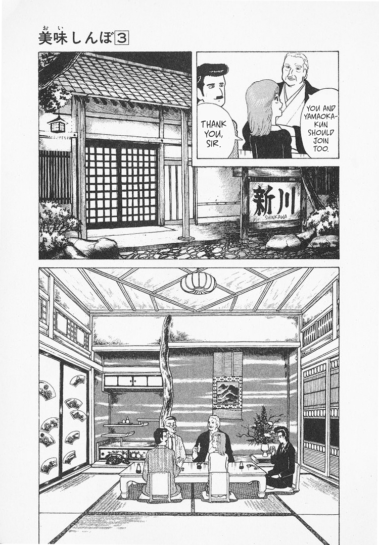 Halaman dari Oishinbo Chapter 23