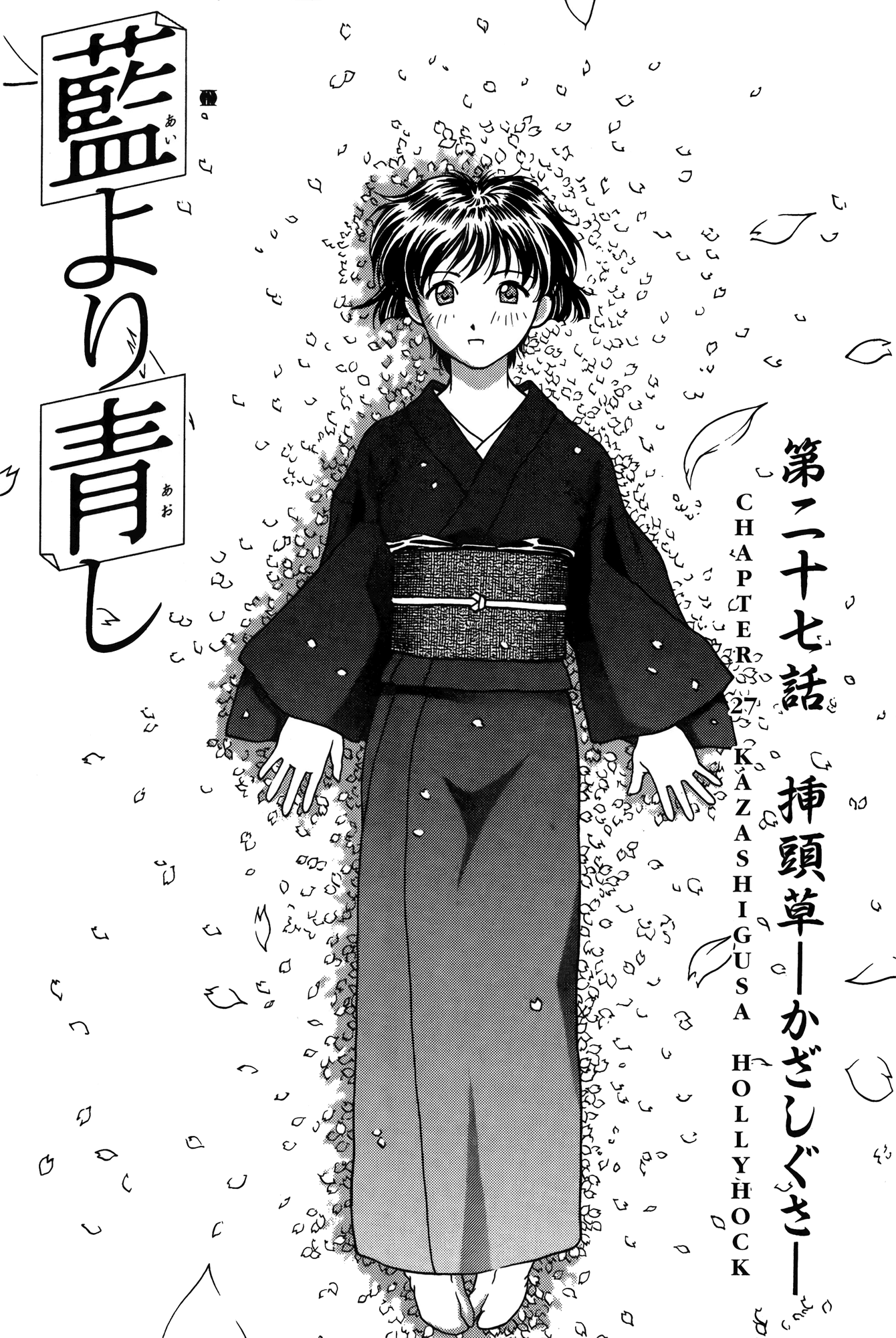 Halaman dari Ai Yori Aoshi Chapter 27