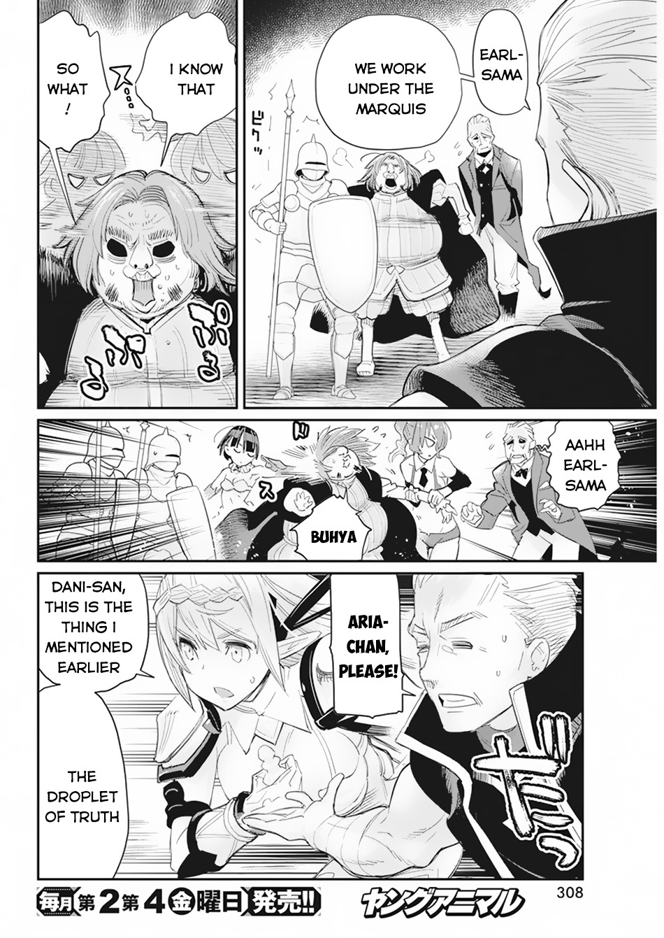 Halaman dari S-Rank Monster no "Behemoth" Dakedo, Neko to Machigawarete Elf Musume no Pet to Shite Kurashitemasu Chapter 36