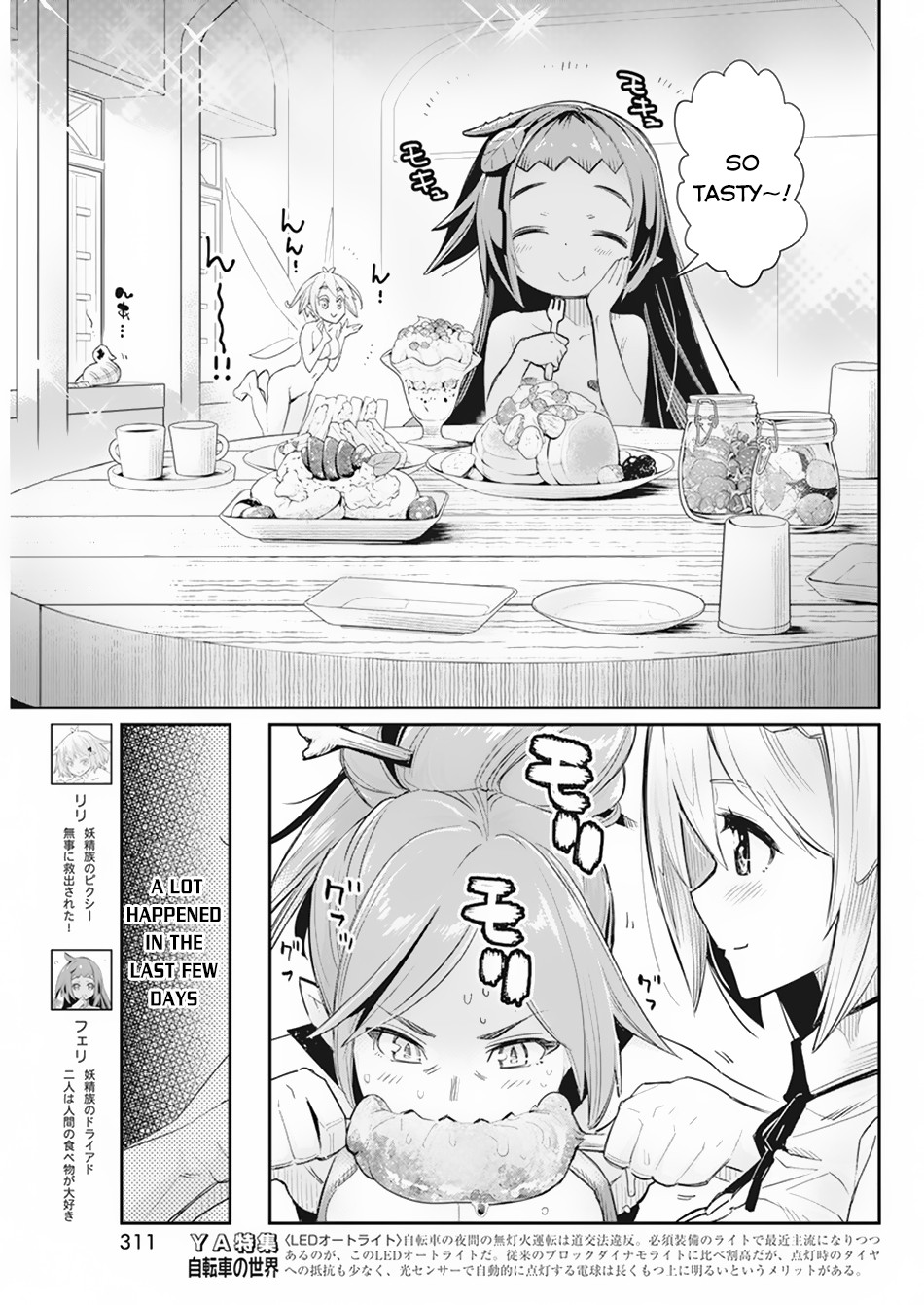 Halaman dari S-Rank Monster no "Behemoth" Dakedo, Neko to Machigawarete Elf Musume no Pet to Shite Kurashitemasu Chapter 36