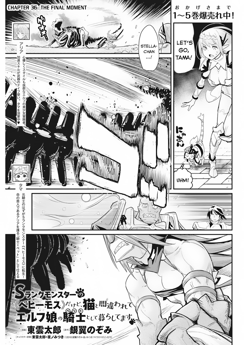 Halaman dari S-Rank Monster no "Behemoth" Dakedo, Neko to Machigawarete Elf Musume no Pet to Shite Kurashitemasu Chapter 36