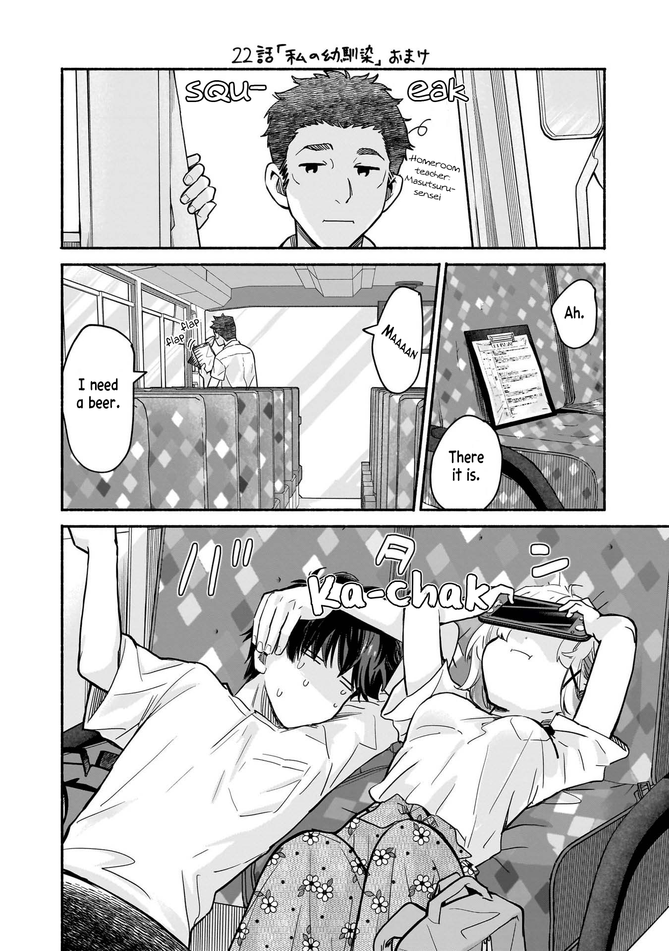 Nee, Mou Isso Tsukiacchau? Osananajimi no Bishoujo ni Tanomarete, Kamofura Kareshi Hajimemashita Chapter 23.5 Page 5