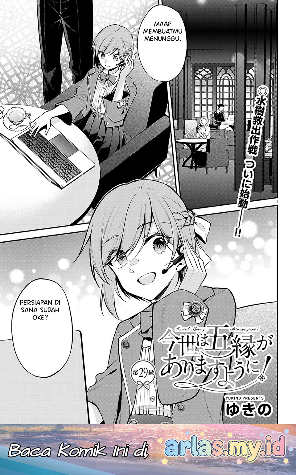 Konse wa Goen ga Arimasu You ni! Chapter 29 - halaman 2