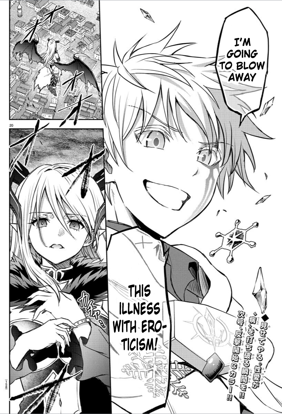 Cherry Yuusha to "Sei" Naru Tsurugi Chapter 14 Page 21