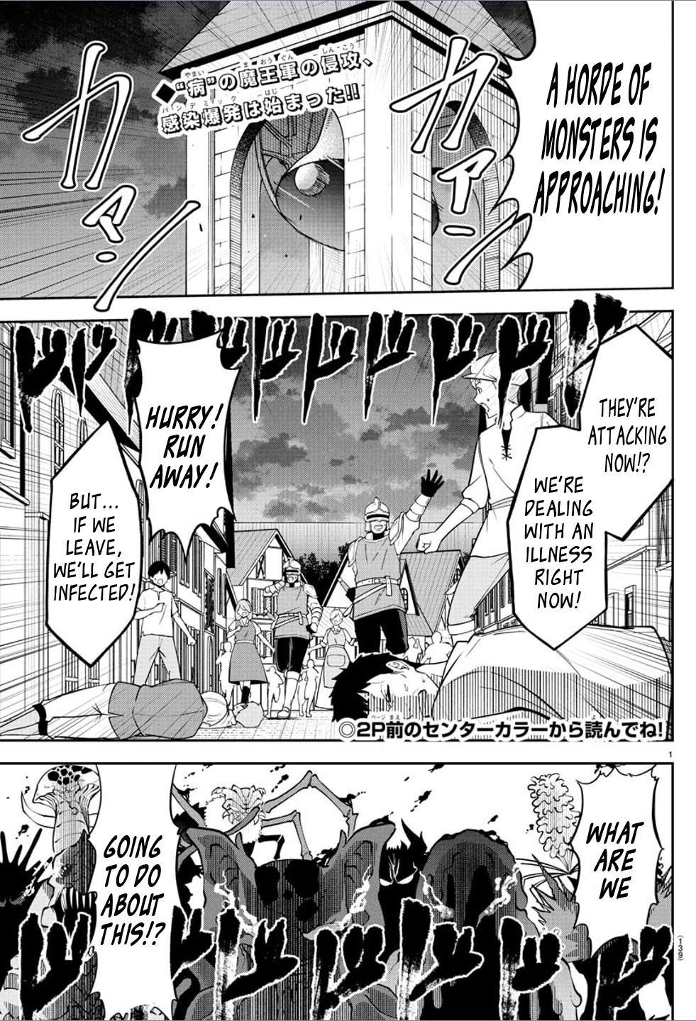 Cherry Yuusha to "Sei" Naru Tsurugi Chapter 14 Page 3