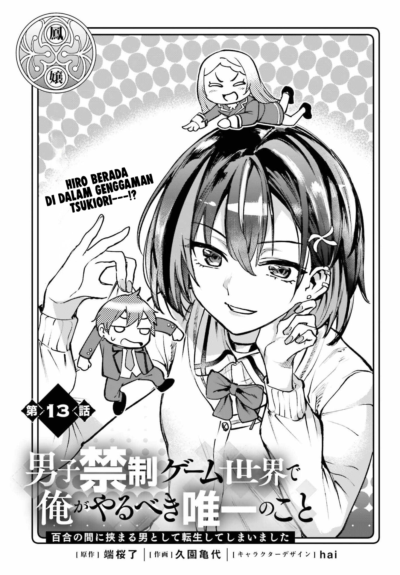 Danshi Kinsei Game Sekai de Ore ga Yarubeki Yuiitsu no Koto: Yuri no Aida ni Hasamaru Otoko toshite Tensei shiteshimaimashita Chapter 13 - halaman 2