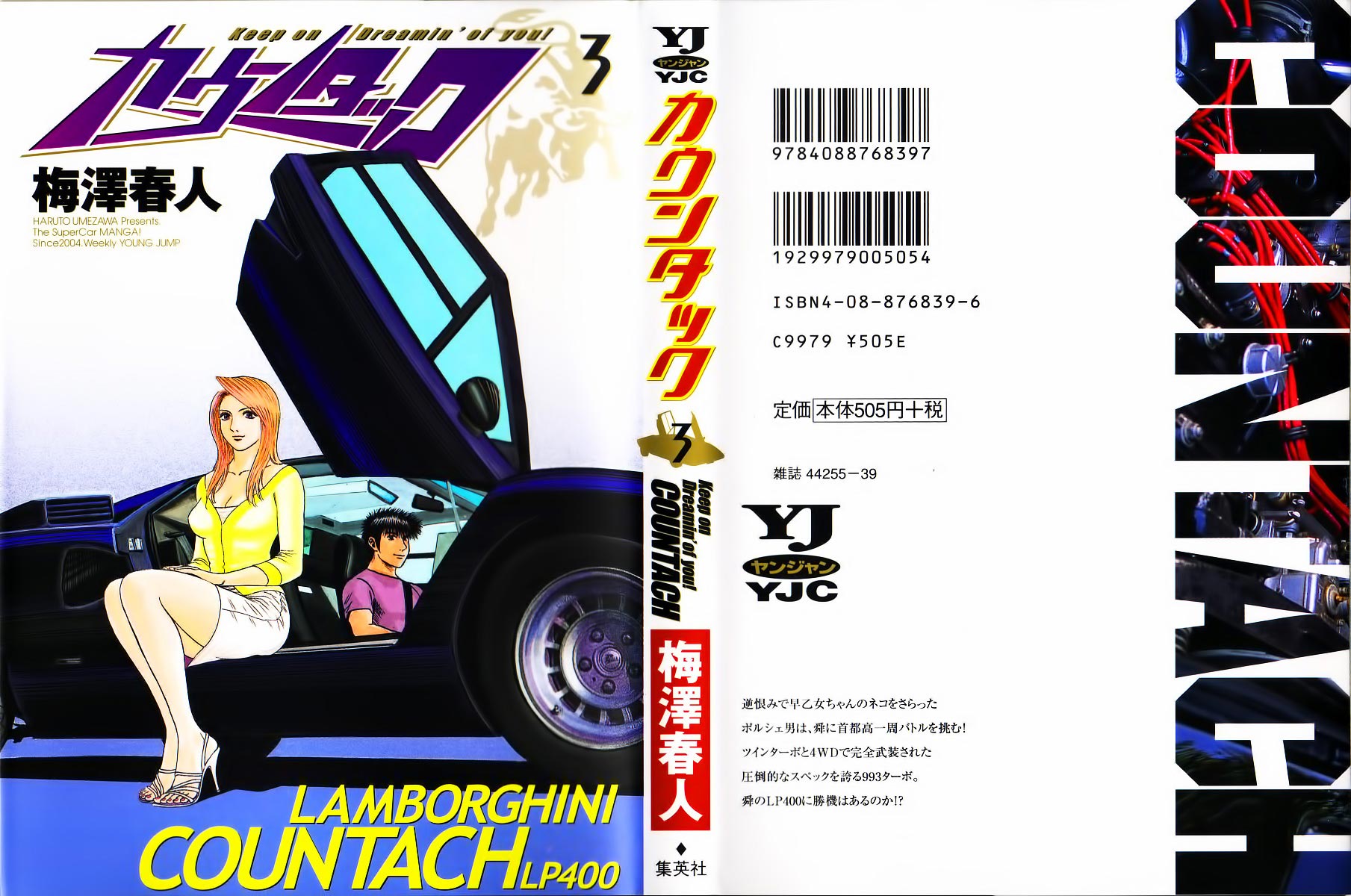 Halaman dari Countach Chapter 16